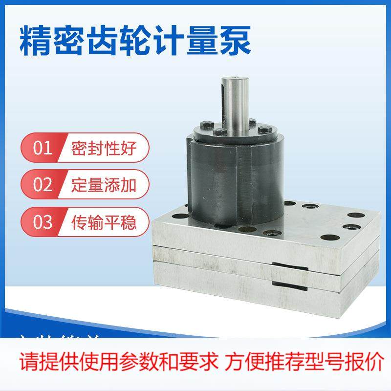 高精度点胶机灌胶机微型齿轮计量泵AB胶水齿轮计量泵 玻璃胶,金属材料及制品,其他金属制品,淘宝优惠券,粉丝福利购,淘宝优惠卷