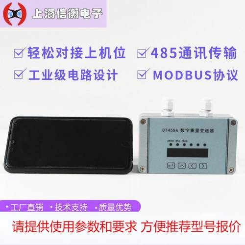 485通讯信号放大器MODBUS工业级称重仪表模块PLC控制485通讯仪表