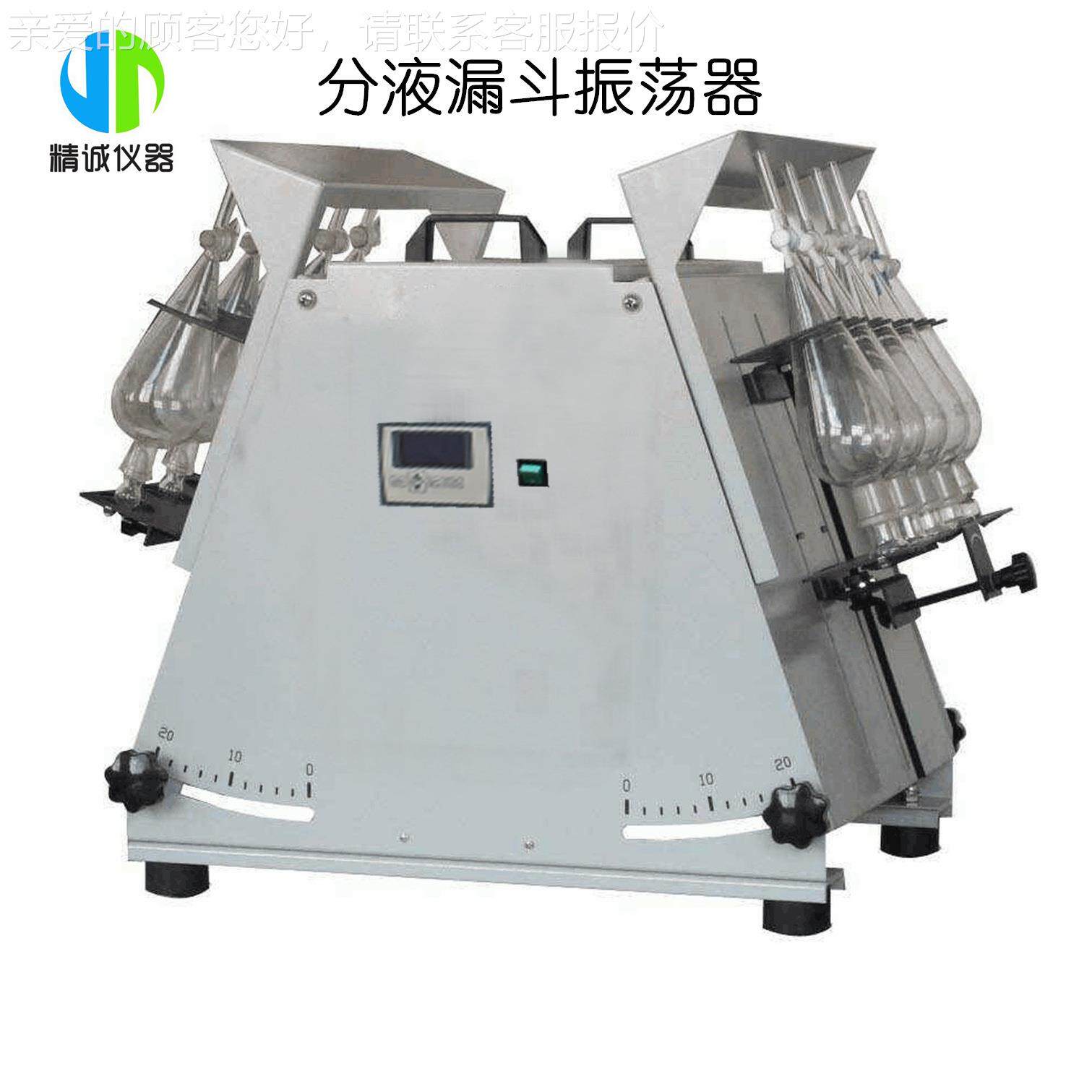转液振荡器 FYFY-1分液-1翻分漏斗荡振器 便携式振荡器