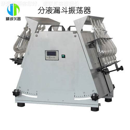 转液振荡器 FYFY-1分液-1翻分漏斗荡振器 便携式振荡器