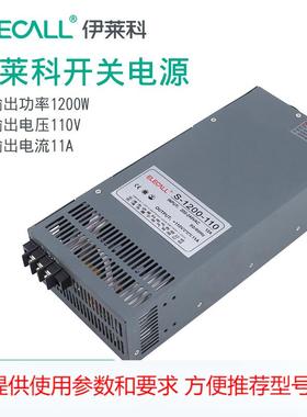 led大功率开关电源变压器1000 1200-12V24伏220交流转直流5安110a