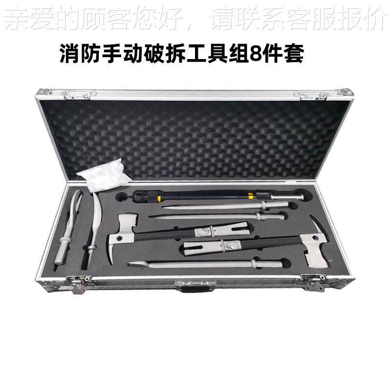 多用途建筑坍塌拆破件工具地震救援破YIU拆八套应急援破碎工救具