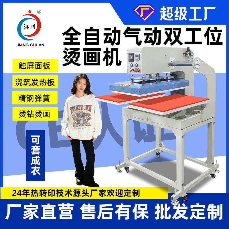 全自动气动双工位烫画机衣服t恤烫钻印花图案热转印烫印压烫机器