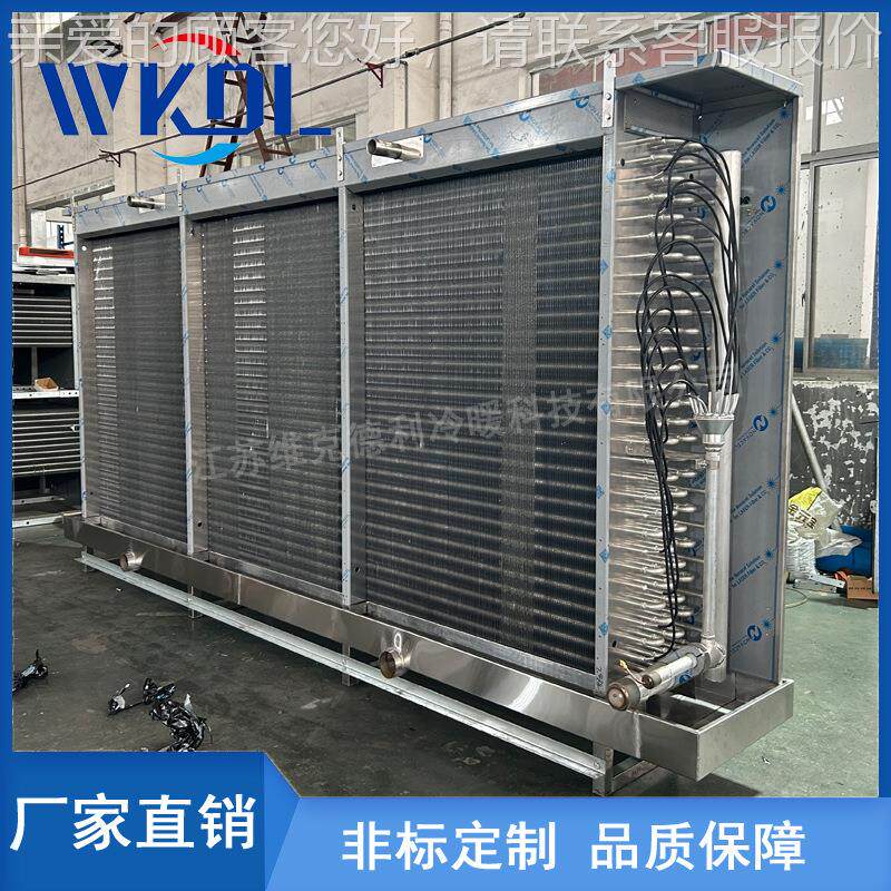 侧米冷库玉压差锈式落地式速冻吹风冷风机水冲霜不钢防DD/DL/DJ腐