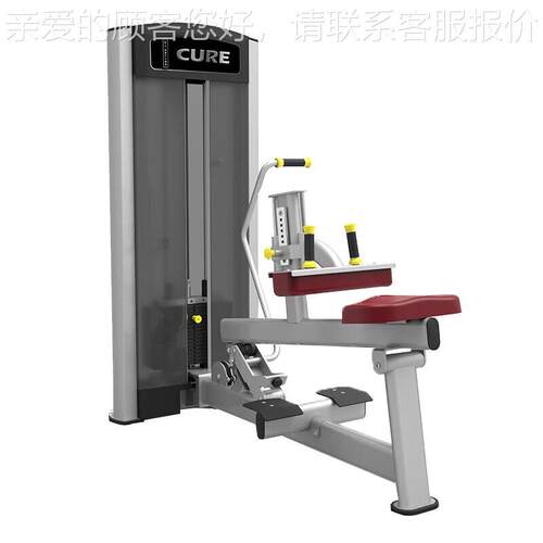 腿【咨09847询有惊喜】CURE坐式小训练器商用身器材事企健业单C30