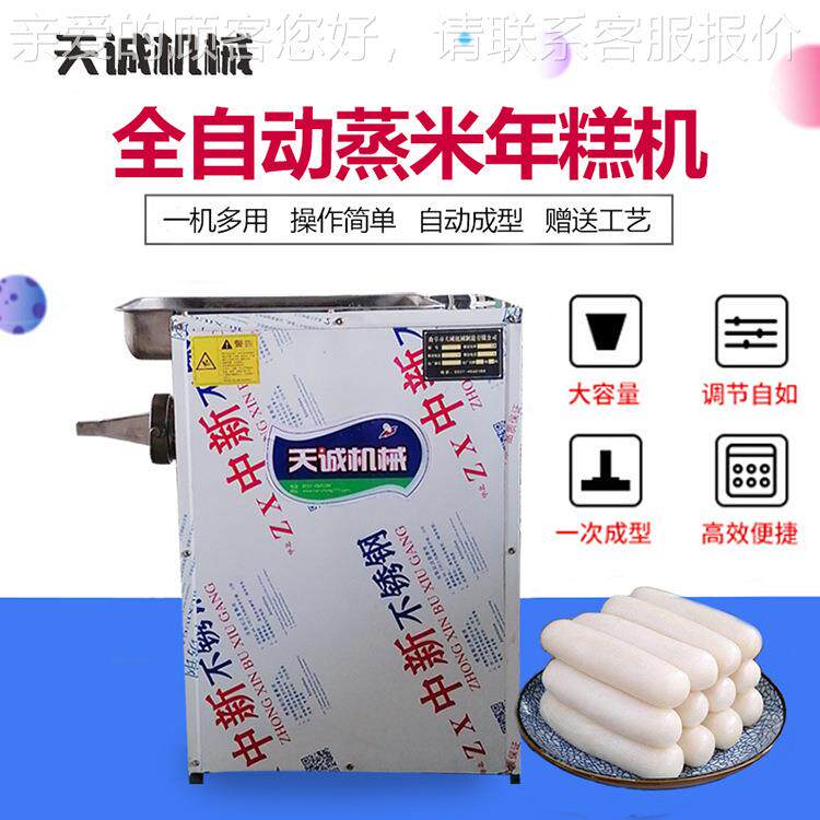 浙江传统小省吃年糕工TCN-80设备加 用型打糯多米糍粑机