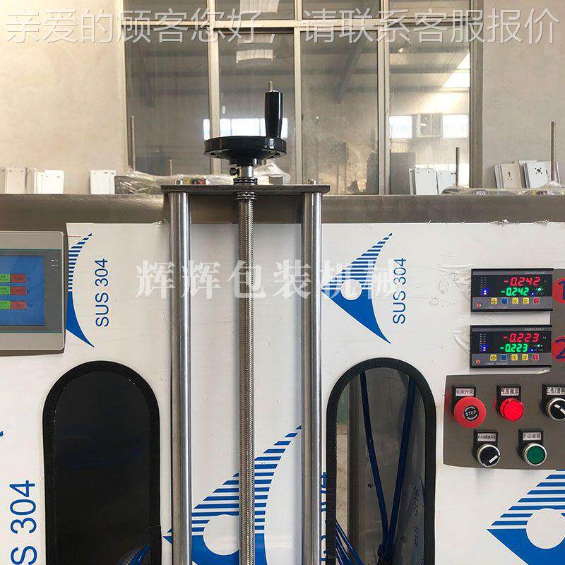 涂料液体量RHP自动称设重计灌装机 双头压盖装灌机器 大瓶液体灌