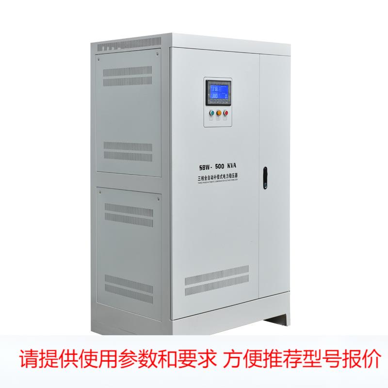 三相380v大功率50/200/300kva稳压器 全自动工业矿用稳压电源厂家