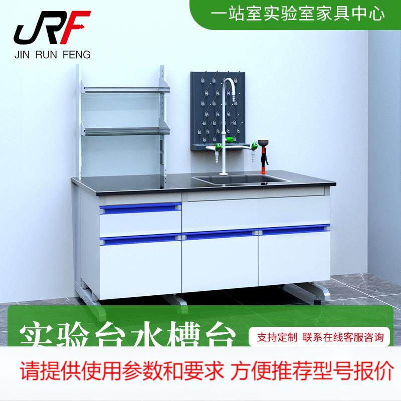 实验室水槽台钢木/全钢/PP化验水柜台洗手台边台中央池水斗台定制,金属材料及制品,其他金属制品,淘宝优惠券,粉丝福利购,淘宝优惠卷