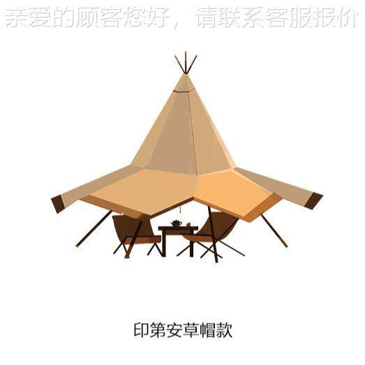 印第安ipit户字外帐篷公园露营地全套金店塔酒大草81537帽团建帐