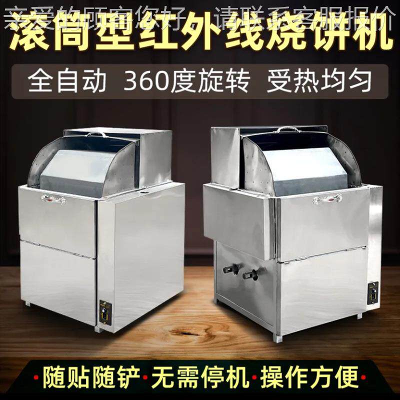 转滚筒子式燃气烧饼机烧饼旋炉烤饼炉旋转打烧饼炉摆摊转HZB店面