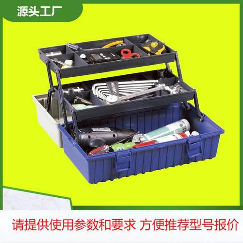 工具箱 五金维修双层美术画笔环球牌渔具汽车颜料盒塑料工具箱