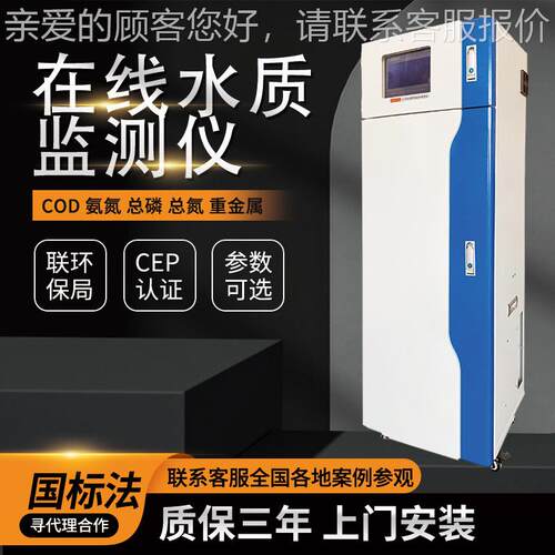 总铜C（铜离子）仪指数在线分析总铜u在地RM-8000线监测仪表水源