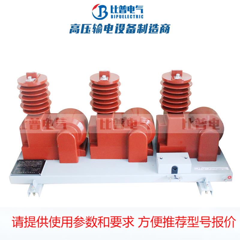 JLSW-20GY 高原型 JLS4-24干式高压计量箱24KV组合式互感器
