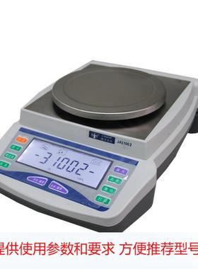 JA31002电子天平 量程3000g/0.01g JA21002公斤电子分析天平
