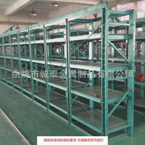 杭州工厂直销仓库重型模具架全开 三格四层模具货架 注塑模具货架