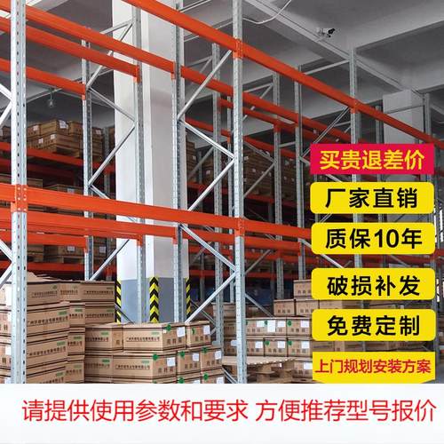 重型仓储货架托盘横梁驶入式置物架重型仓库货架承重加厚货架