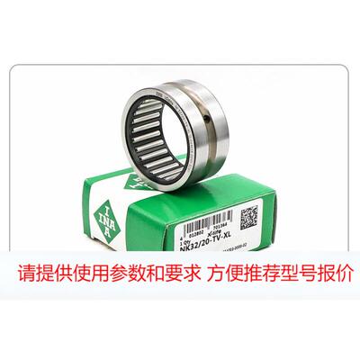 INA NKIA5909滚针/角接触球轴承内45mm外68mm厚30mm