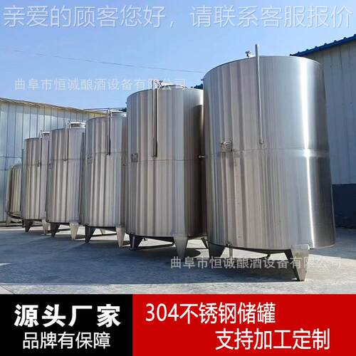 立化工保温储罐不钢白式锈酒 罐HC-1 常压储存水罐 单层油罐