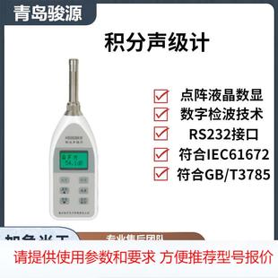 HS5628A积分声级计 分贝计 噪音检测仪噪音计