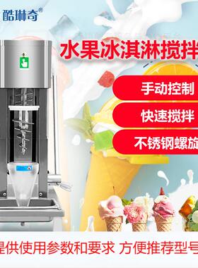 广东冰淇淋机工厂出售现货水果冰淇淋搅拌机可定制110V60HZ冰淇淋