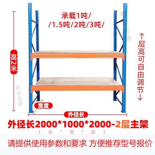 重型横梁式承重仓储货架仓库工业库房大型货架仓储重型货架