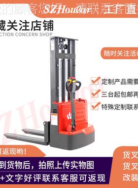 电动压托盘液垛车全电动堆高车堆NFZ1.5吨行式全步自动堆高叉车