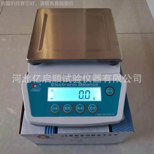 FA-2004g电子分析平2000g电0子天平500g/0.1静水力FA-2004天学天
