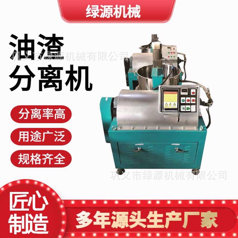 榨油坊专用油渣分离机花生菜籽大豆毛油过滤一体机机械
