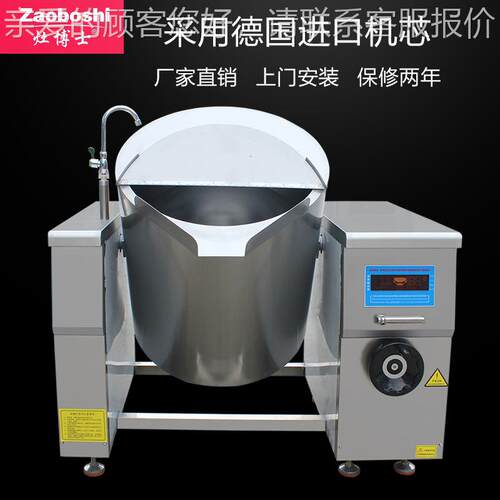 30L一0式商用电磁饮汤炉酒店餐厨具设备煲汤炉手动摇ZGX体摆可倾