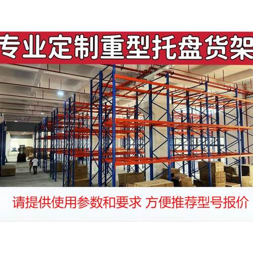 重型仓库加厚横梁式货架五金工厂库房高位立式重型仓储货架子