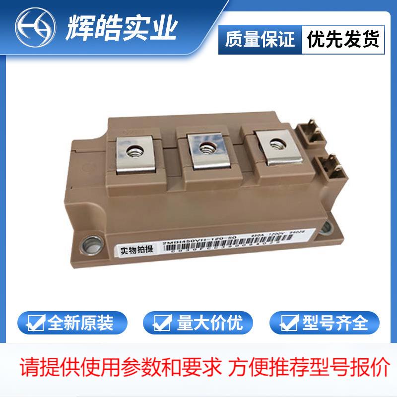 2MBI600VN-120-50 全新原装 IGBT 功率可控硅 晶闸管模块 全国可
