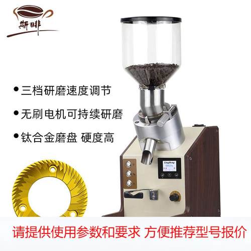 意式咖啡研磨机 无刷电机可连续研磨74mm钛合金大型商用磨豆机
