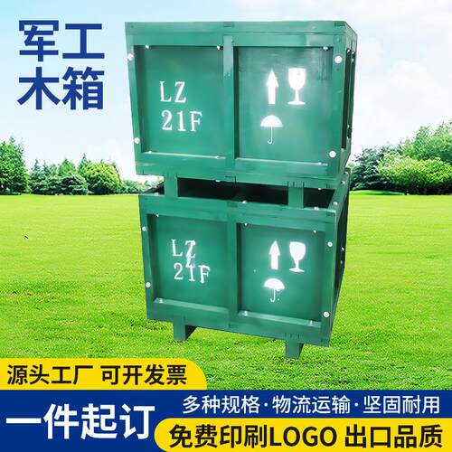 绿色喷漆木箱军工实木箱战地真人CS场地布置木箱子军迷影视道具