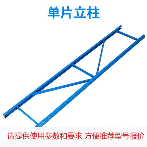 厂家轻型100KG调节横梁层板立柱铁架子材料配件仓库仓储货架