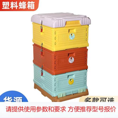 厂家供应塑料蜂箱双层彩色出口朗氏蜂箱二层养蜜蜂箱标准养蜂工具