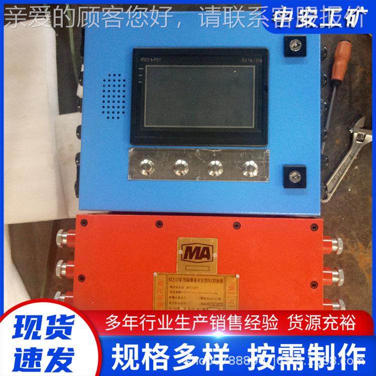供应KXJ隔17矿用爆兼本安型可 编程控KXJ127制箱 煤矿 井下 2性能,机械设备,矿山专用设备,淘宝优惠券,粉丝福利购,淘宝优惠卷