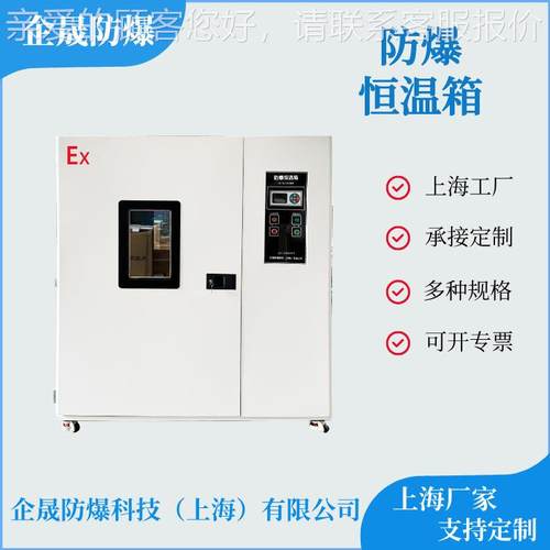 防爆恒 低温温细胞培箱HLTS-507 实养验室微生物培养箱装置 承接