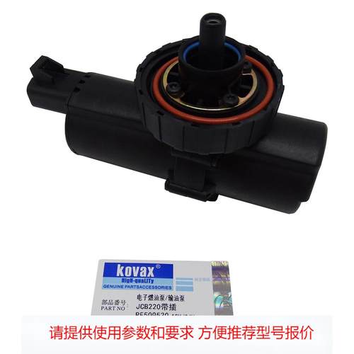 JCB220电子燃油泵RE509530 12V 24V 403-3004 RE569928 RE529995