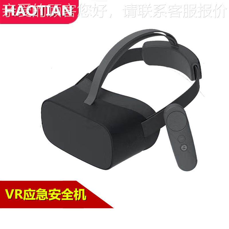 V普HT-VRYJ0R应急安全仿头戴眼镜智能设备模拟学习一体机智能VR科