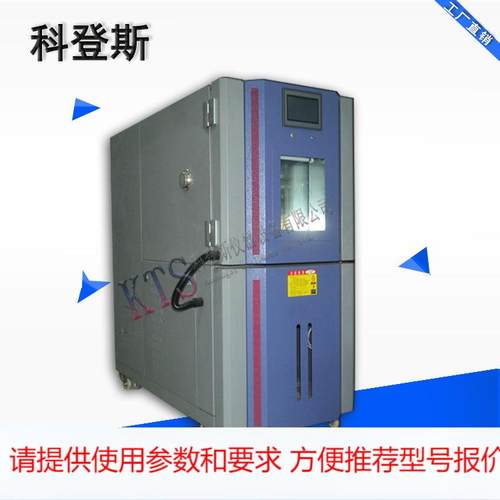 工厂直销环境可编程款恒温恒湿试验箱|高低温交配恒温恒湿箱