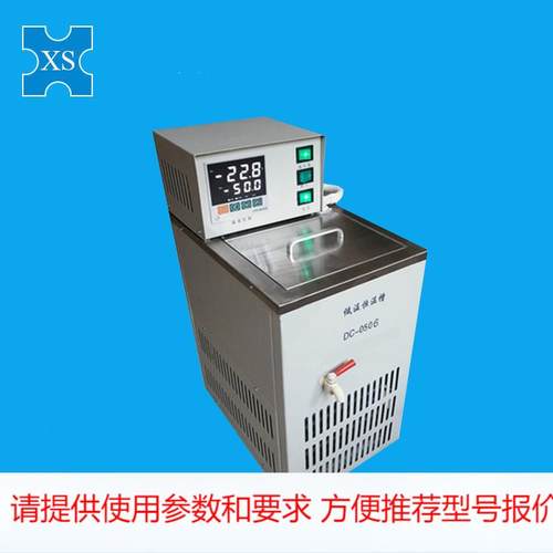 DC-0506低温恒温槽/低温水槽/低温循环水浴