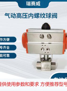 厂家Q611N-320P气动高压浮动式内螺纹高压球阀切断304/316