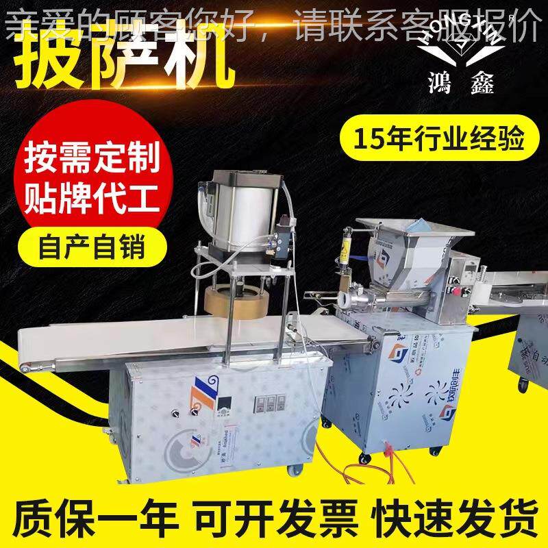 压448胚饼家电台机式用全自动披萨底成型机