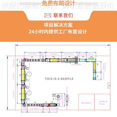 即FDQ鲜切型薯条片生产线设备 食小短薯条生产线