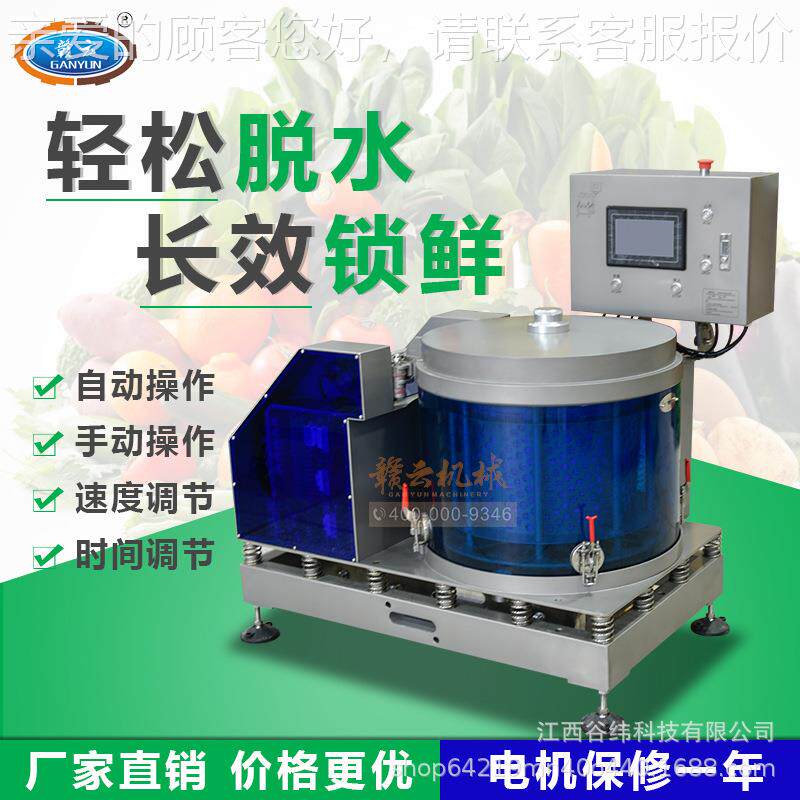 赣牌智能变频果水机商用蔬脱全自动滚筒式肉类蔬菜云水分甩SNQ干