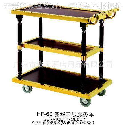 供应店金三层层点心车酒 HF-60酒水车三服务车钛手推酒水车