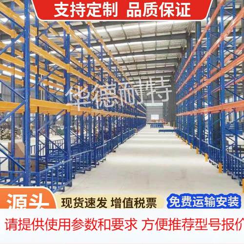 仓库工厂货架 重型货架生产厂家库房五金铁架子