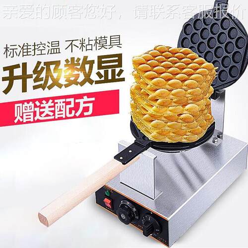 香港KQU鸡蛋仔机用用家蛋仔机商电热鸡蛋饼机QQ鸡蛋机仔器烤饼