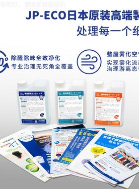 无除日本光触媒原液光触媒412甲醛 空气净化汽车去甲装修除味醛剂